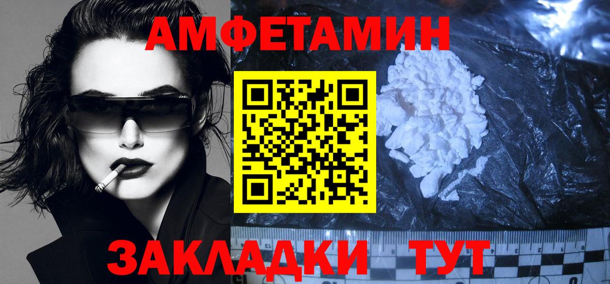 Амфетамин 97% Коломна