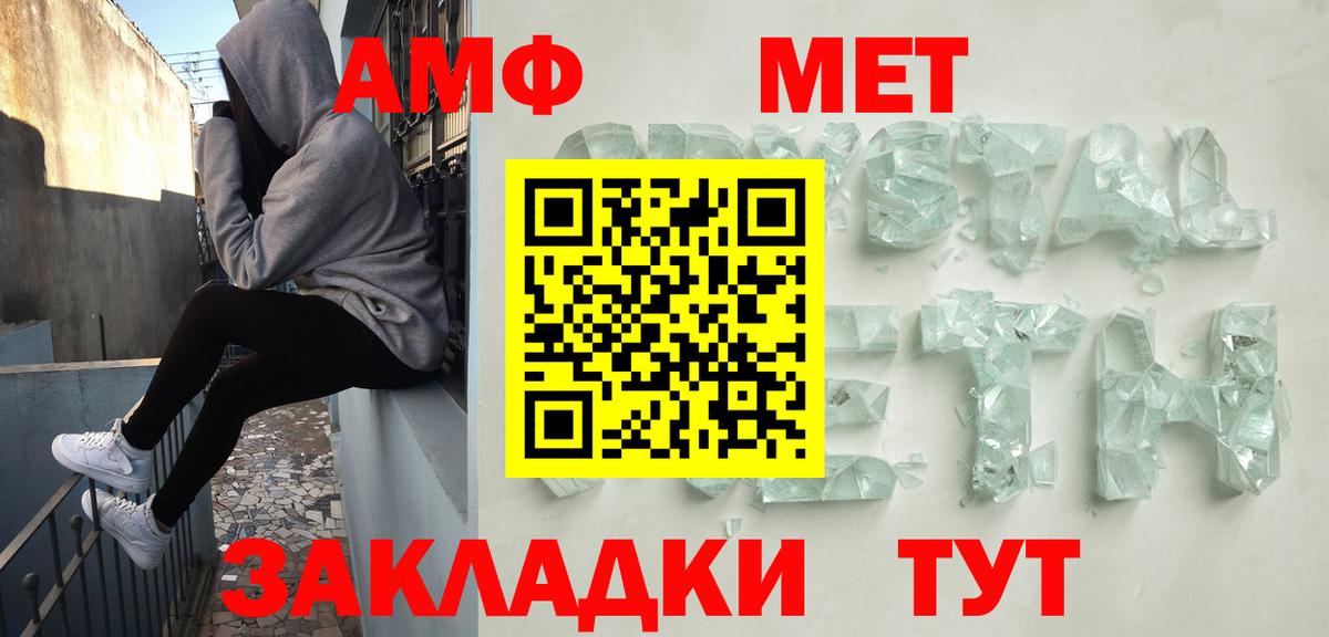 АМФЕТАМИН  Вход с VPN  Коломна  Amphetamine  Амфетамин VHQ 