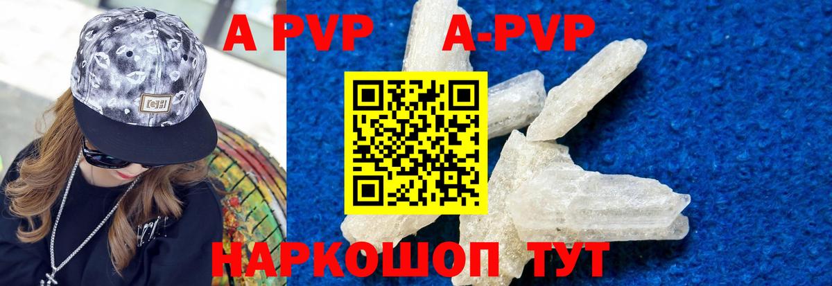 A-PVP  Вход с VPN  Alpha-PVP Соль  Альфа ПВП СК  Коломна  Alfa_PVP крисы CK 