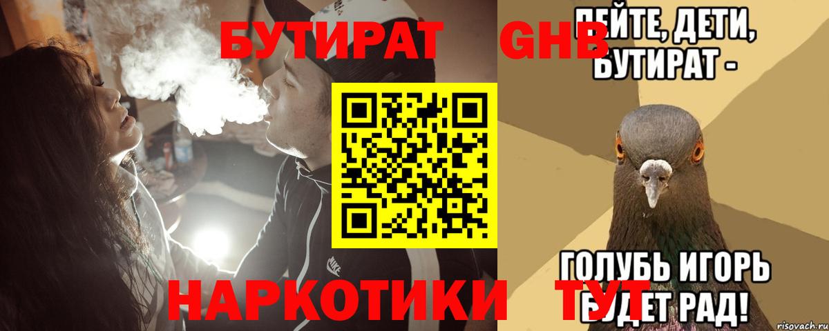 Коломна  Бутират BDO  Вход с VPN 