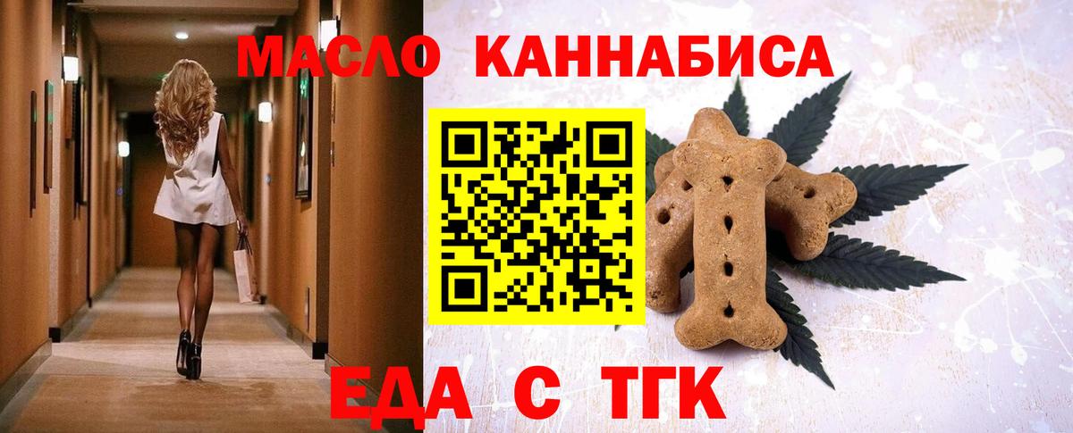Cannafood конопля  Вход с VPN  Коломна 