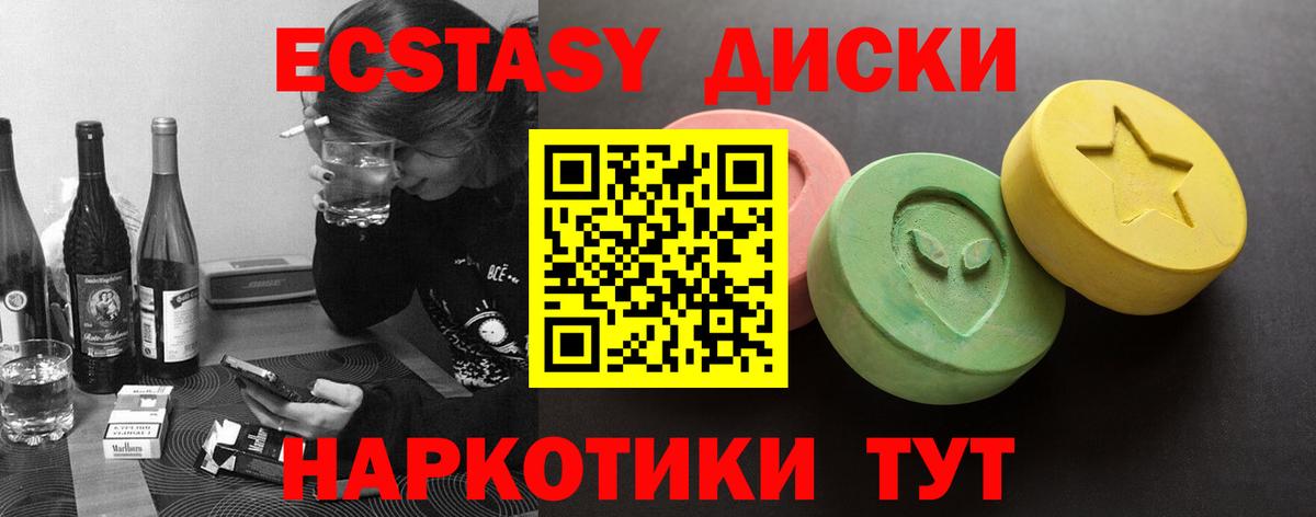 ЭКСТАЗИ DUBAI  ЭКСТАЗИ  ЭКСТАЗИ 280 MDMA  Коломна  магазин    Вход с VPN 