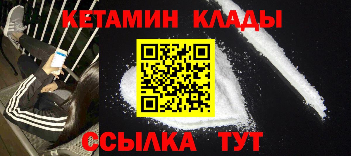 Коломна  КЕТАМИН ketamine  Вход с VPN  Кетамин VHQ 