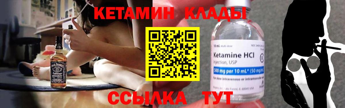 КЕТАМИН ketamine Коломна