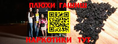 гашишное масло Кинель