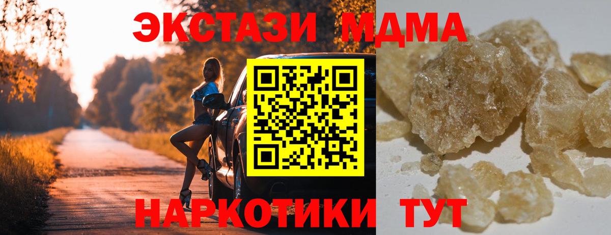МДМА  MDMA молли  Вход с VPN  MDMA молли  Коломна 