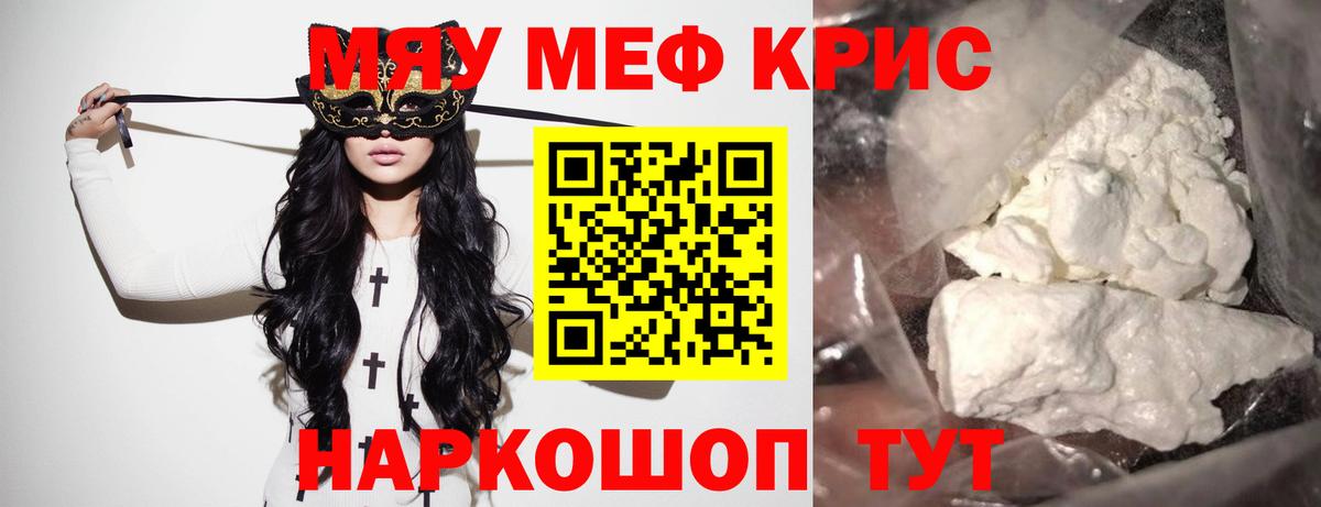 МЯУ-МЯУ  МЕФ кристаллы  Мефедрон  МЯУ-МЯУ мяу мяу  Коломна  Вход с VPN 