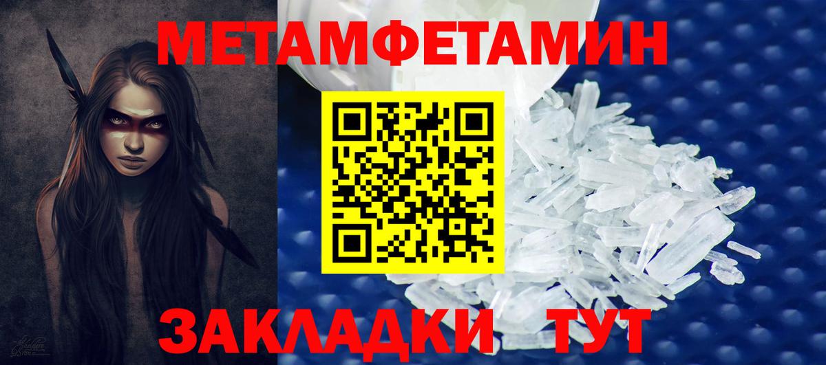 МЕТАМФЕТАМИН Декстрометамфетамин 99.9% Коломна