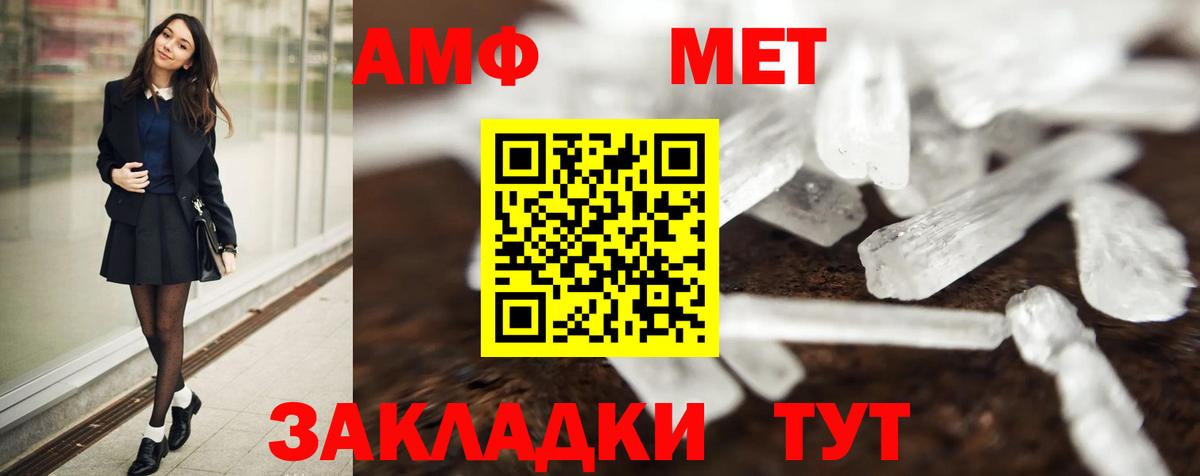 МЕТАМФЕТАМИН Декстрометамфетамин 99.9%  МЕТАМФЕТАМИН Декстрометамфетамин 99.9%  Метамфетамин  Коломна  Вход с VPN 